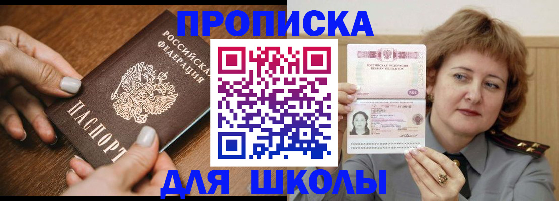 временная регистрация надежно в Ростовской области