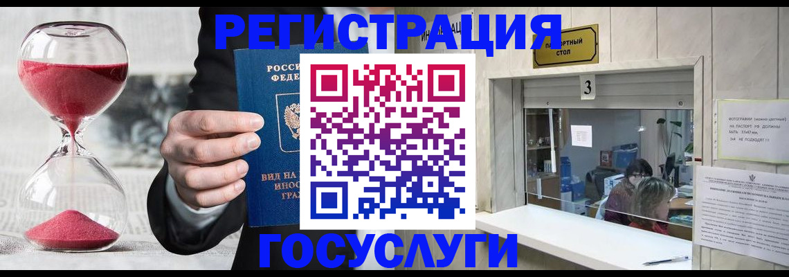временная регистрация купить в Ростовской области