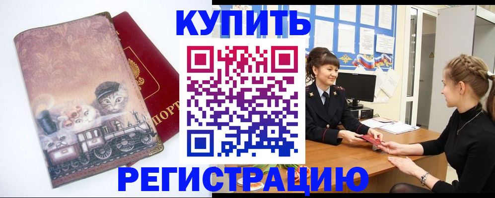 прописка 2025 в Ростовской области