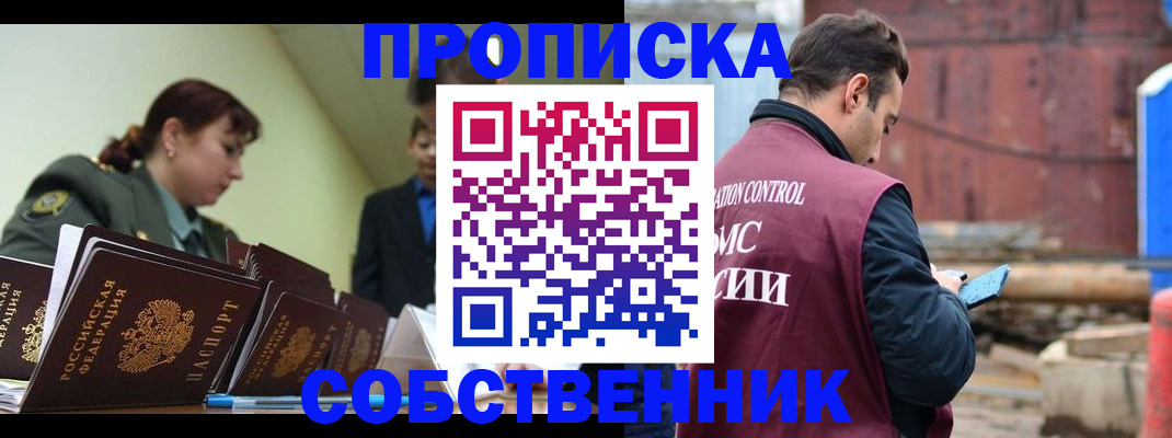 прописка 2025 в Ростовской области