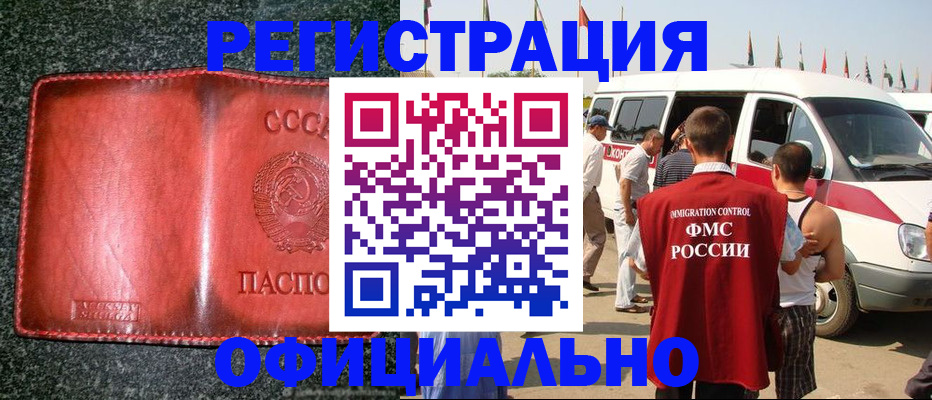 прописка ребенка в Ростовской области